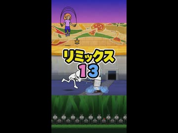 【リズム天国 ミラクルスターズ】リミックス13（おてほん映像）
