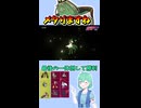 ショート988【バトル】トリックルーム展開最適の一体がこちら