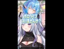 『天音かなたの双子の妹、こなた』をホロライブに誘うラミィちゃん 【ホロライブ切り抜き/ホロライブ/天音かなた/雪花ラミィ 】