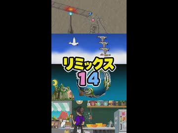 【リズム天国 ミラクルスターズ】リミックス14（おてほん映像）