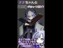 ナナちゃんとVRChatギミック紹介【白鞘 雪月花】＆【鬼灯狐灯】