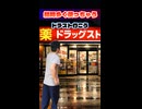 ♪結局多くお金使っちゃうやつ