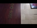 B'z「月光」歌ってみた