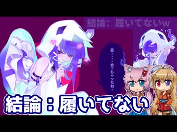 【Muse Dash】8周年で追加された曲をやるんですが、結論：履いていない【ボイロ実況】