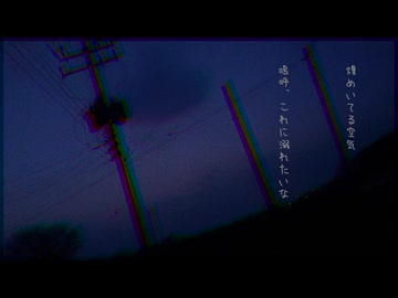 【星界】愛殆の籠 / MIDOシャドウ・ピロット
