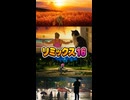 【リズム天国 ミラクルスターズ】リミックス16（おてほん映像）