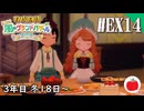 【実況】牧場物語 Let's！風のグランドバザールを初見で遊ぶいも【#EX14】