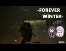【TheForeverWinter】新・戦場強奪 -第１回-【corfont実況プレイ】