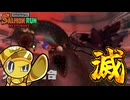 【サーモンランNW#68】デカデカバシリ!! もう7月なんですけれども