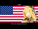 星条旗 / アメリカ国歌【ボイパロイド】