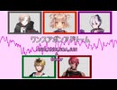 ワンスアポンアドリーム/ANRI,ANDI,NOA,JUN,flower 【Synthesizer V&VOCALOIDカバー】
