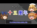 【ポケモンチャンピオンズ】これが三月精の四十八番煎じ！水増し【ゆっくり実況】