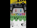 【リズム天国 ミラクルスターズ】リミックス18（おてほん映像）
