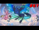 【ざくアク実況Part６７】王国民、ダンジョン挑む。
