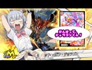 【デュエプレ】小樽潮風高校デュエプレ同好会 放クラ・プレイス！  #1　園田智代子編 【ジョット・ガン・ジョラゴン/ND】
