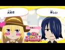 俺もハーレムつくりたい　_(:3 」∠)_【トモダチコレクション #15】