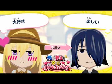 俺もハーレムつくりたい　_(:3 」∠)_【トモダチコレクション #15】