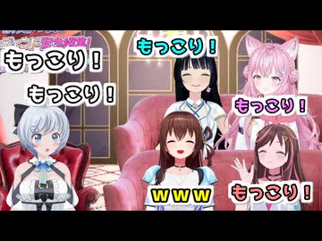 開幕から清楚(？)なシロちゃんの挨拶に続くアイちゃん、そらちゃん、こよりちゃん、葵ちゃん【どっとライブ切り抜き】