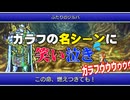 【FF5】ガラフの名シーンで感情がぐちゃぐちゃになる配信者【切り抜き】