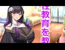 【ボイロ劇場】家庭教師をしましょう♡（提案）