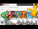 いつの間にかYoutubeにあった『ゲームルーム』←コレなに？？？？【ゆっくり実況】