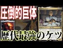 ハイタフネスデッキも遂にここまで来た「アブザンハイタフネス」【MTGアリーナ】｜スタンダード【マーベルスーパーヒーローズ】BO1