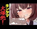 ボイロ達に「キンタマ大爆発した!!」って言ってみた【VOICEROID劇場】
