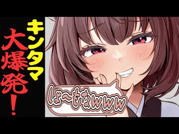 ボイロ達に「キンタマ大爆発した!!」って言ってみた【VOICEROID劇場】