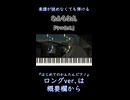【なんもねえ】『ヤニねこ』OP 簡単ピアノ 初心者 初級 練習用『忘れらんねえよ』【Nannmonee】Yani Neko "Chainsmoker Cat" easy piano #shorts