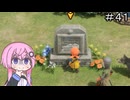 【CeVIO実況】フィーちゃん的ドラゴンクエストVII Reimagined ＃４１【ボイスロイド実況】
