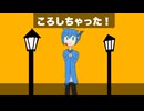 【UTAUカバー】ころしちゃった!【クノロイド】