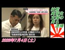 1-2 技能実習生支援の男ら逮捕。菜々子の独り言2026年7月4日(土)