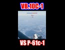 【War Thunder】VB.10C-1 Vs P-61C-1