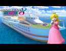 【マリオカート８ デラックス】B79・GC デイジークルーザー・ピーチ（バギー）
