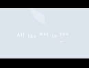 【オリジナル曲】ドコカノダレカへ feat.初音ミク