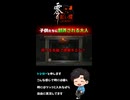 【零～紅い蝶～REMAKE】子供たちと一緒にはしゃぐ頭脳は子供な大人