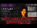 【真・三國無双ORIGINS】※ネタバレあり 宛城の戦い 難易度:無双に挑む者 挑戦目標達成 敵軍全滅 全味方武将生還