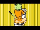 【ヤニねこOP】ファミコン(+FDS)音源で 「なんもねえ」【忘れらんねえよ】