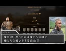 Mount & BladeⅡ viking～王の帰還～第七編前半