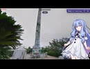 【ジオゲッサー】日本の塔・タワーマップ【A.I.VOICE2実況】