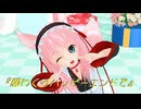 【リンセさん ようこそ！】リンセさん配布開始記念『願わくばハッピーエンドを』