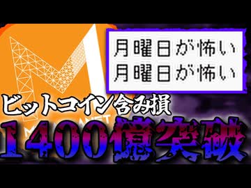 BTC8万ドル割れで止まらないメタプラネットの暴落【ずんだもん解説】2026/2/1