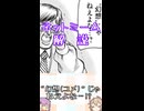 ゆかつむネットミーム解説【“幻想(ユメ)”じゃねえよな…!?】