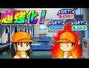 #2 ブラック奥居計画始動！最強の相棒に育て上げるぞ！！【パワプロ2026 最強二刀流マイライフ ゆっくり実況 】