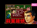 【姉小路頼綱の野望＃11】信長の野望･武将風雲録｜なるべく脅迫で天下統一