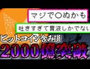 BTC6万ドル割れ間近で本当にやばいメタプラネット含み損2000憶突破【ずんだもん解説】2026/2/6