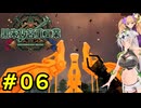 [Satisfactory COEIROINK実況] 黒朱乃宮重工業#006～気高きメスガキと変態女騎士の惑星工業化プロジェクト～