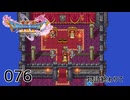 076／ドラゴンクエスト11s の世界を旅したい【ネタバレあり】【ボイチェン動画】