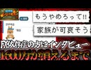 【投資版しくじり先生】リベンジトレードを辞められないFX依存症の男にインタビューしてみた