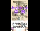 ゆかつむネットミーム解説【どうだ明るくなったろう】